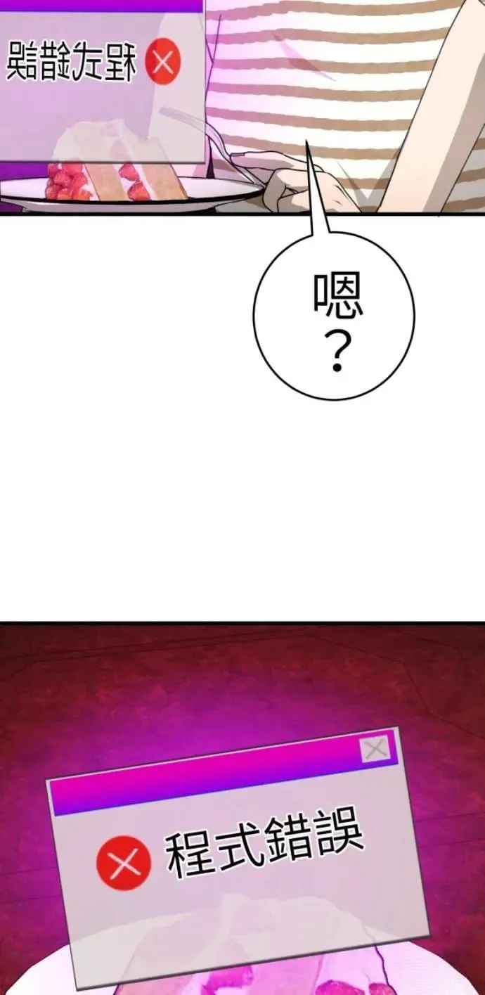 第120话 先让太太开心 第27页