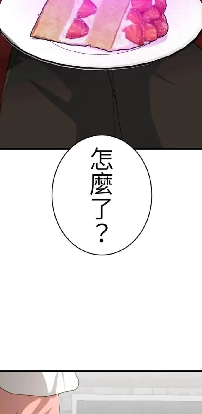 第120话 先让太太开心 第28页