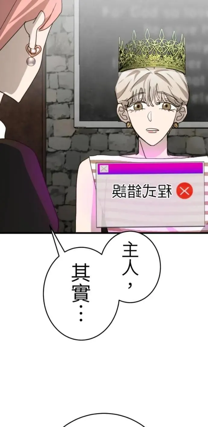 第120话 先让太太开心 第29页