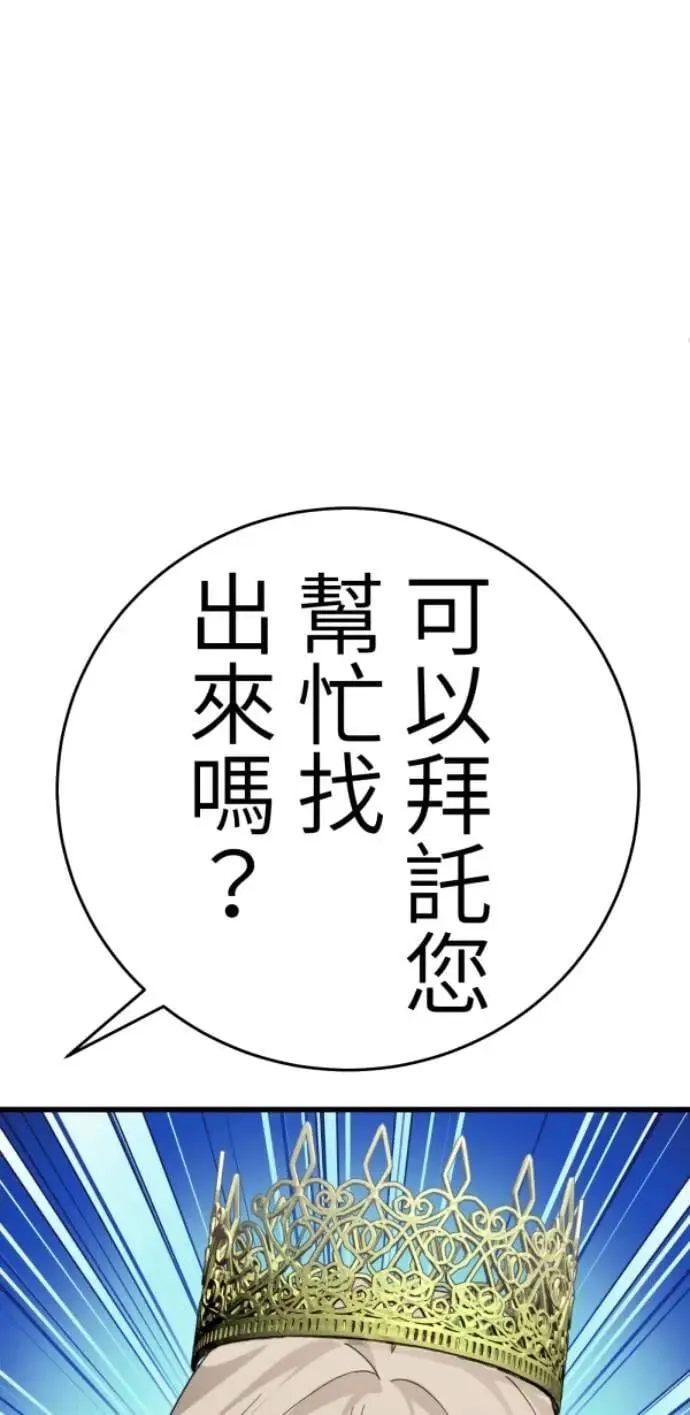 第120话 先让太太开心 第31页