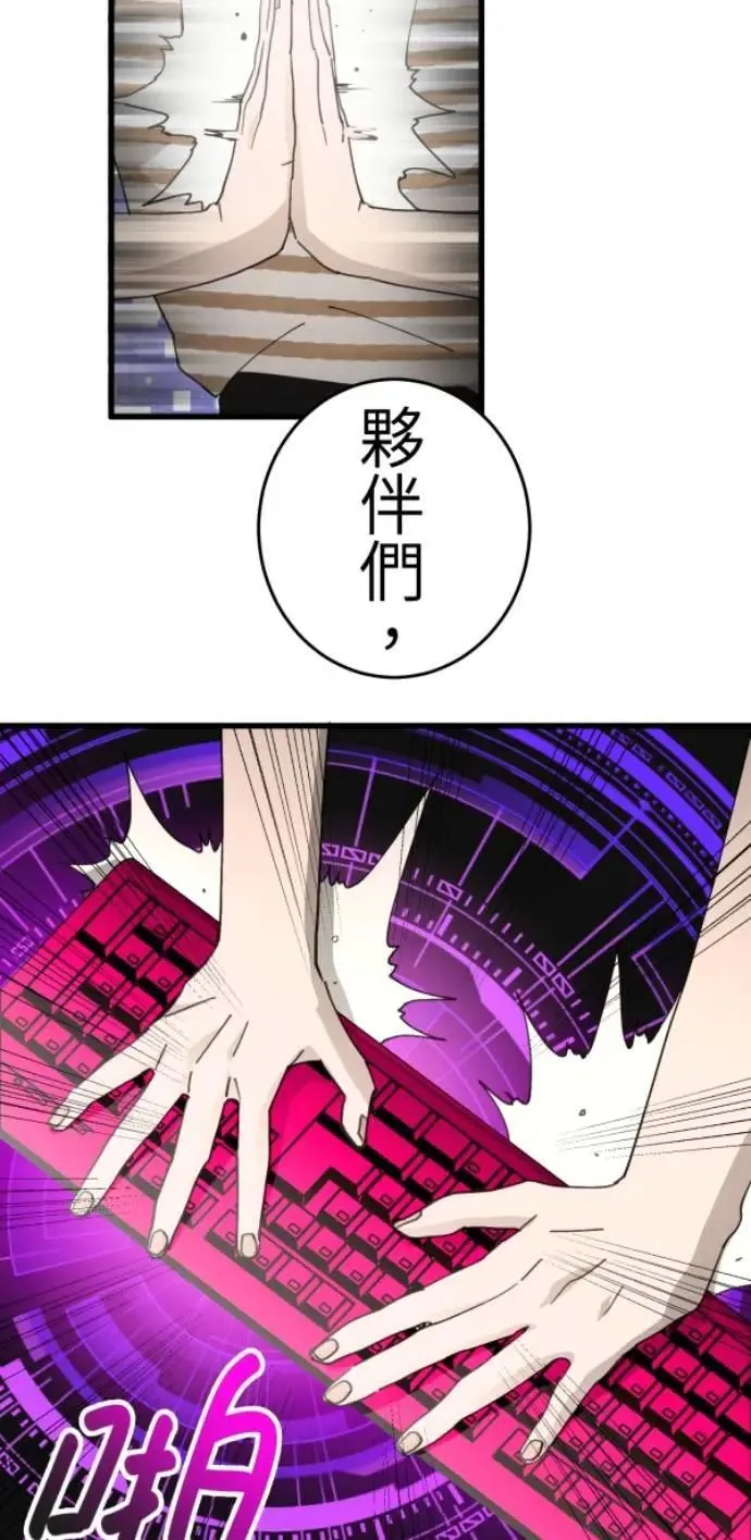 第120话 先让太太开心 第33页