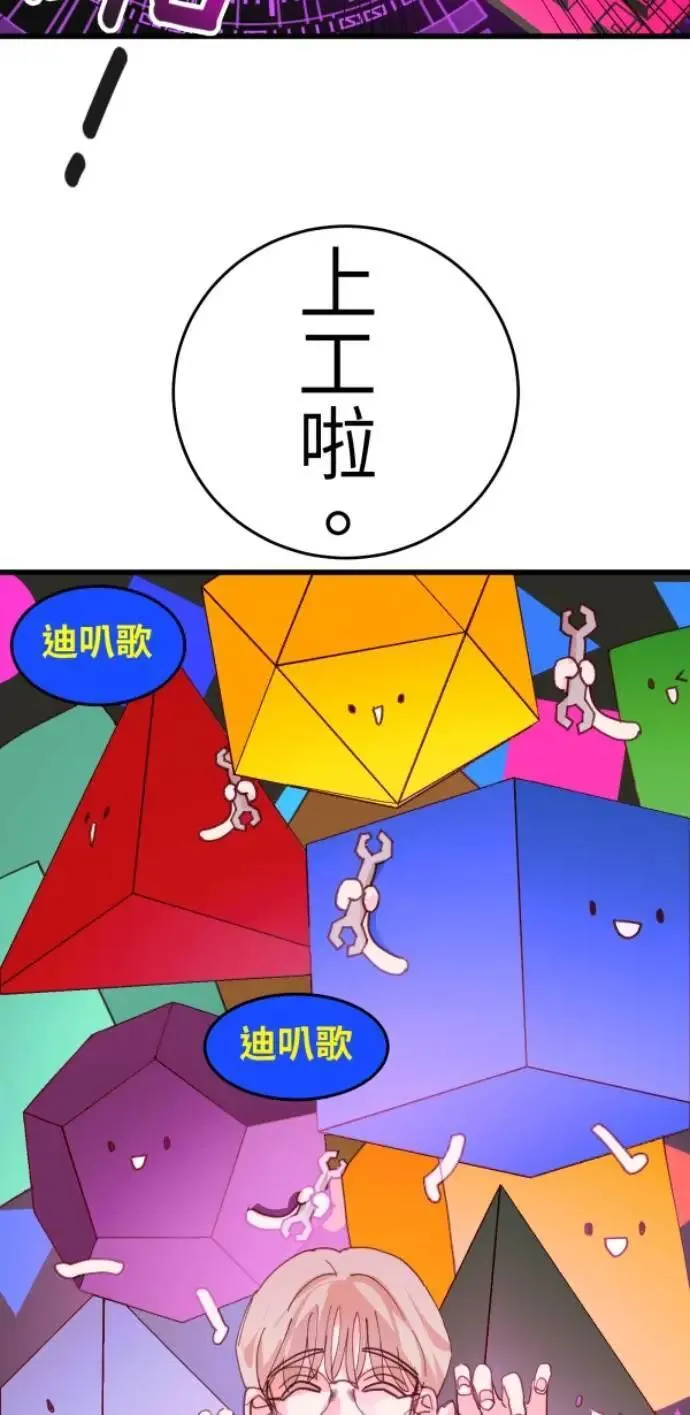 第120话 先让太太开心 第34页