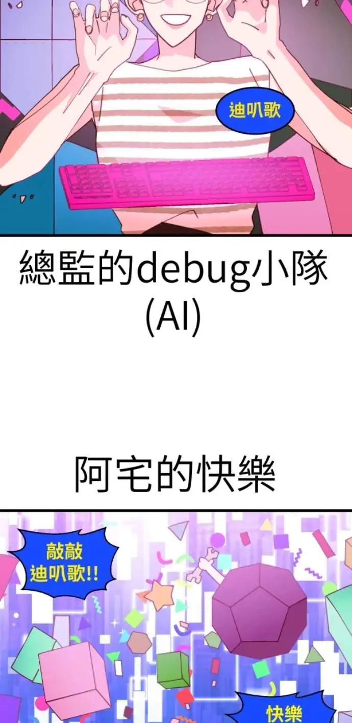 第120话 先让太太开心 第35页