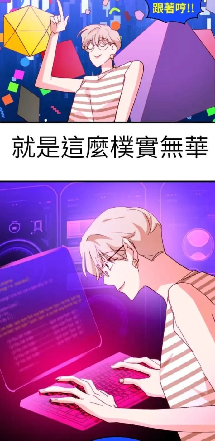 第120话 先让太太开心 第36页