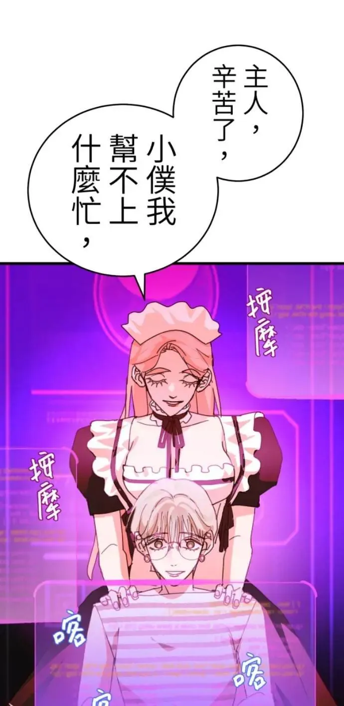 第120话 先让太太开心 第39页