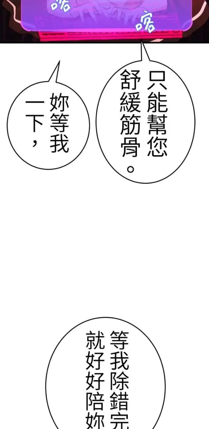 第120话 先让太太开心 第40页
