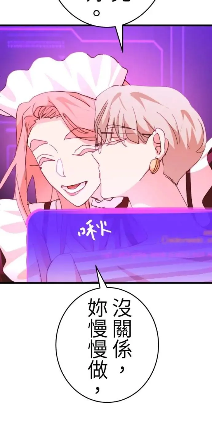 第120话 先让太太开心 第41页