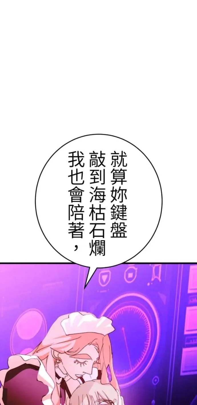 第120话 先让太太开心 第42页