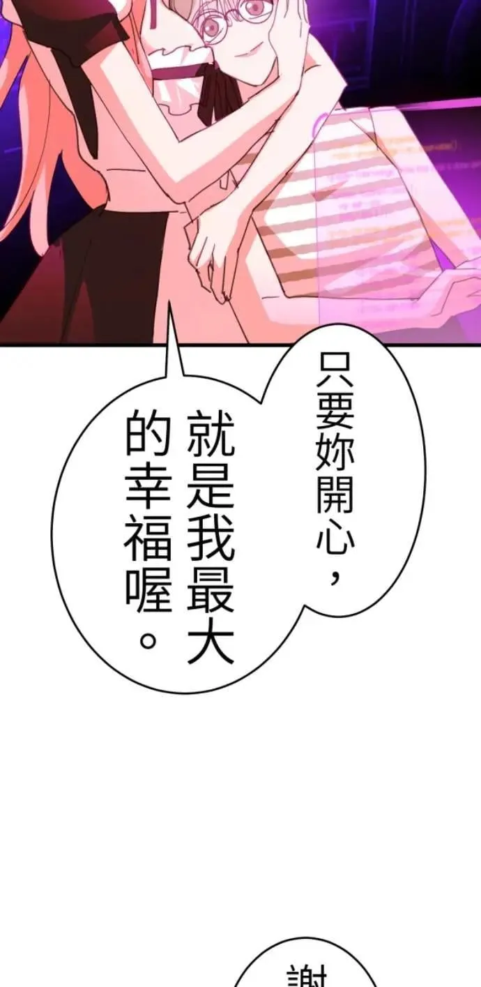 第120话 先让太太开心 第43页