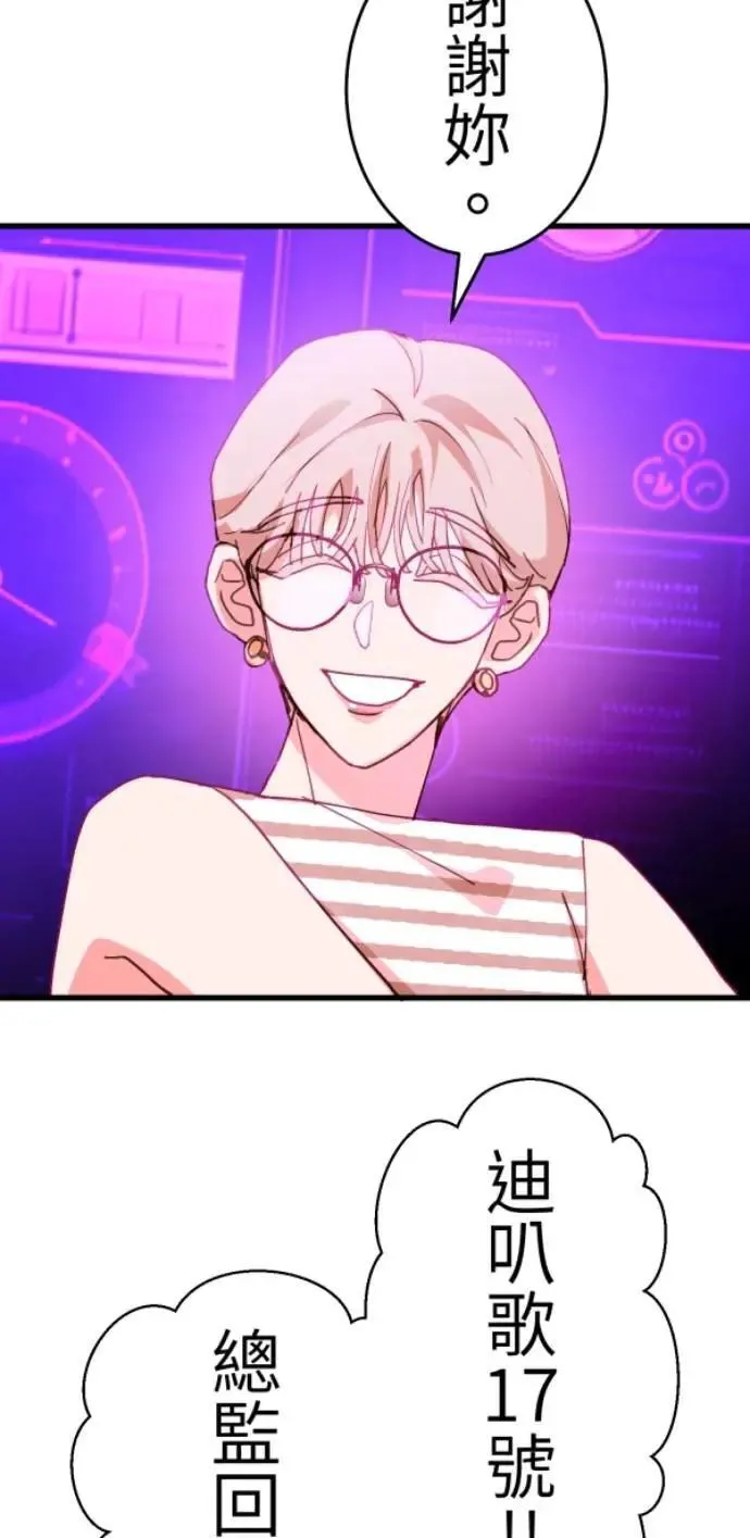 第120话 先让太太开心 第44页