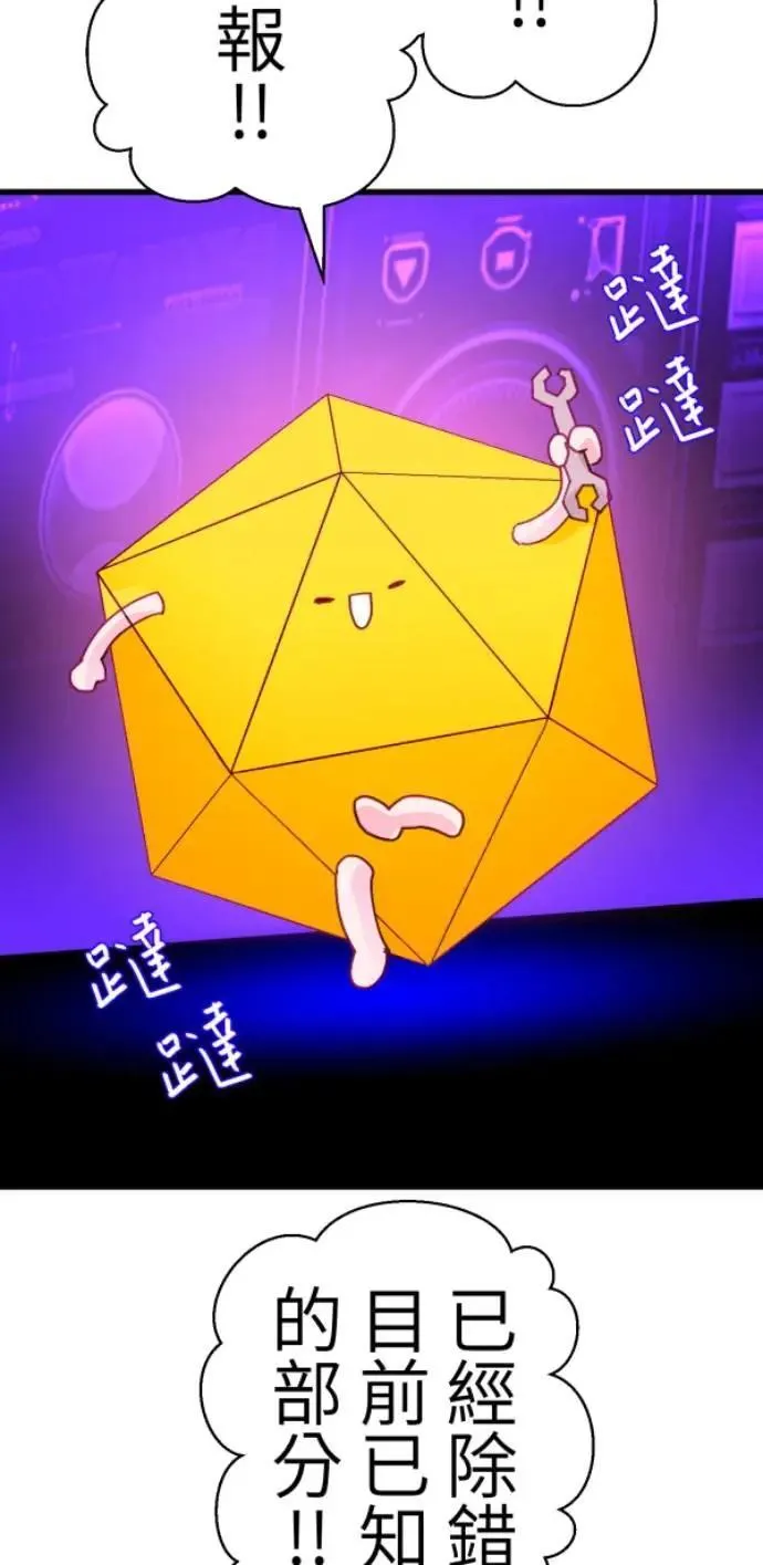 第120话 先让太太开心 第45页