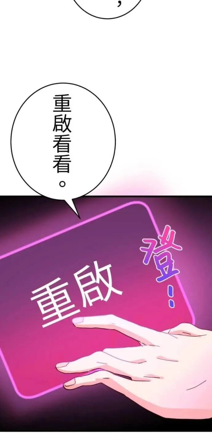 第120话 先让太太开心 第47页