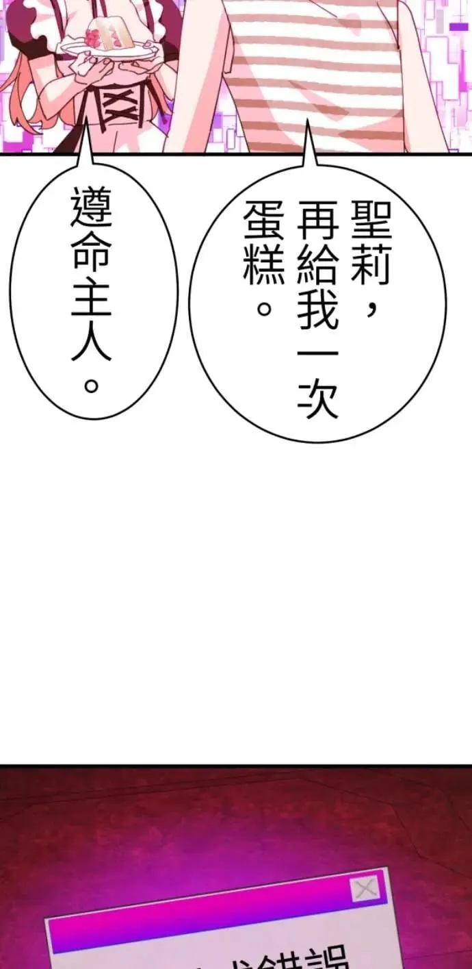 第120话 先让太太开心 第49页
