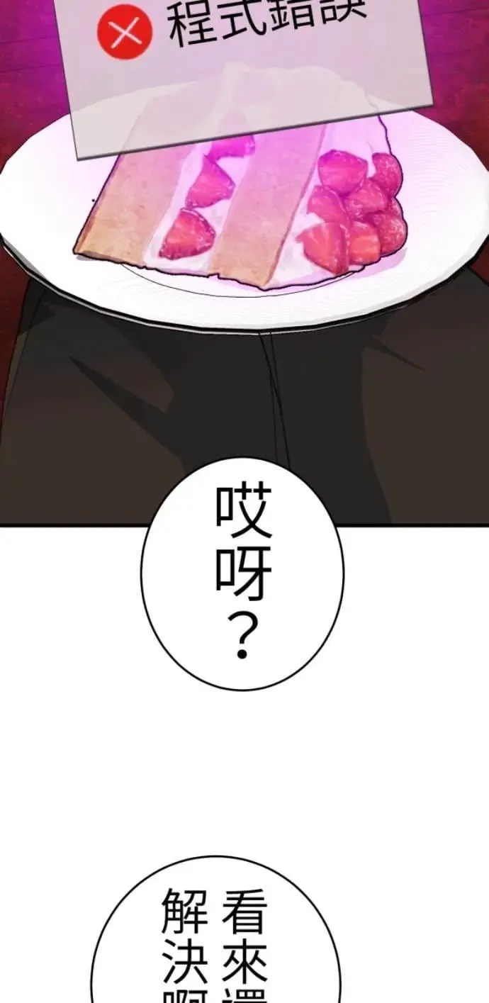第120话 先让太太开心 第50页