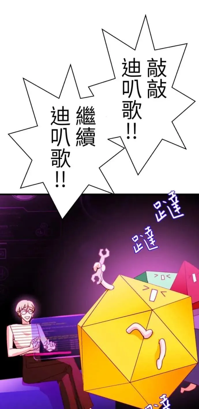 第120话 先让太太开心 第52页