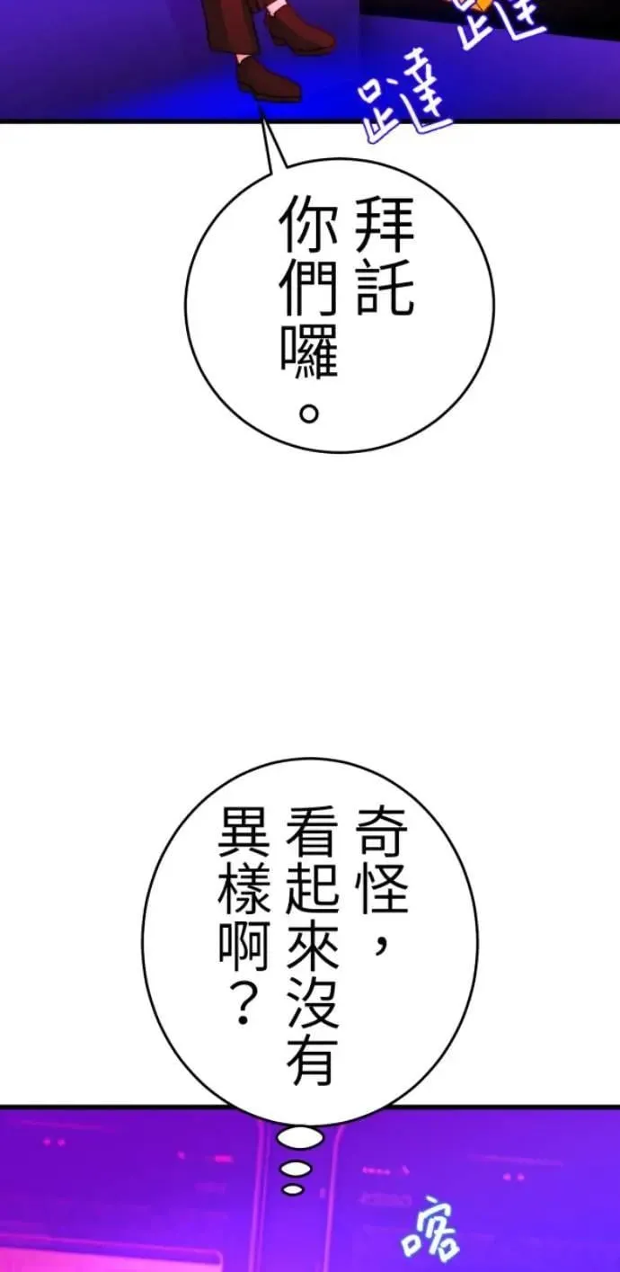 第120话 先让太太开心 第53页