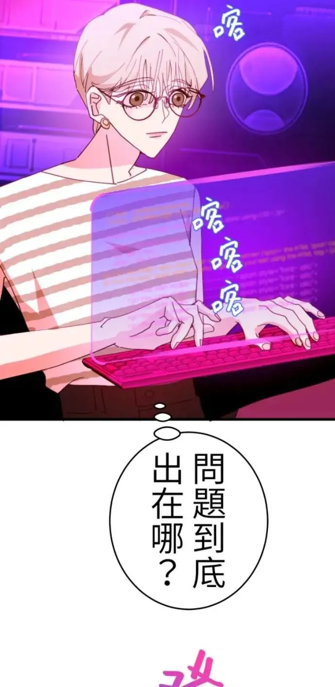 第120话 先让太太开心 第54页