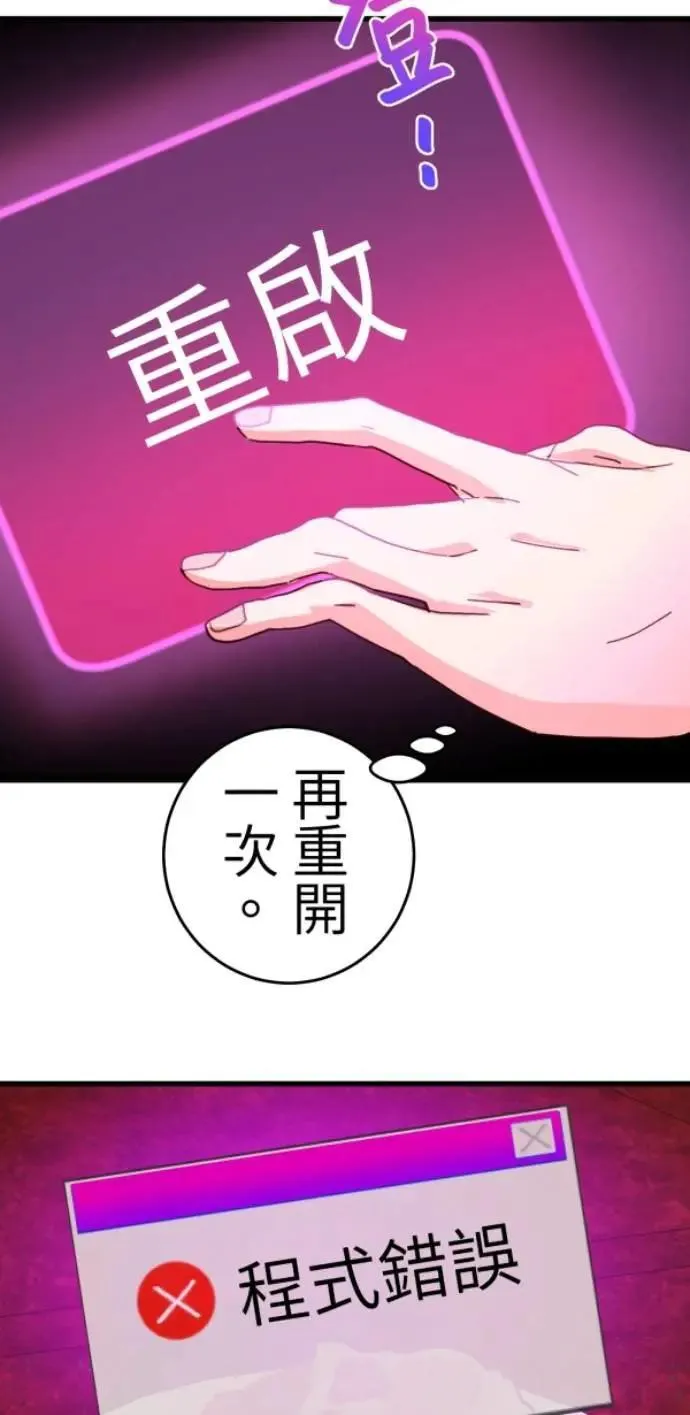 第120话 先让太太开心 第55页