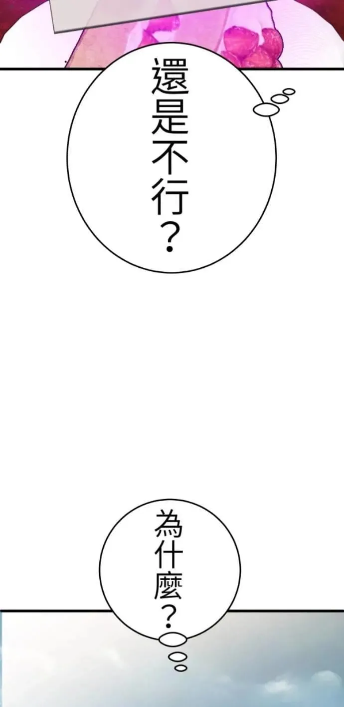 第120话 先让太太开心 第56页