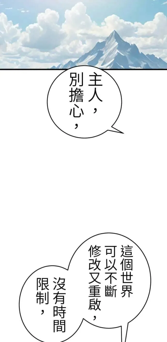 第120话 先让太太开心 第61页
