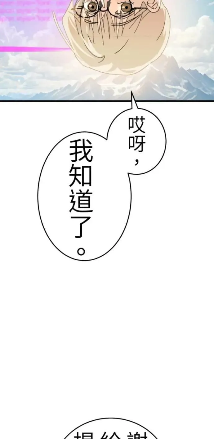 第120话 先让太太开心 第64页