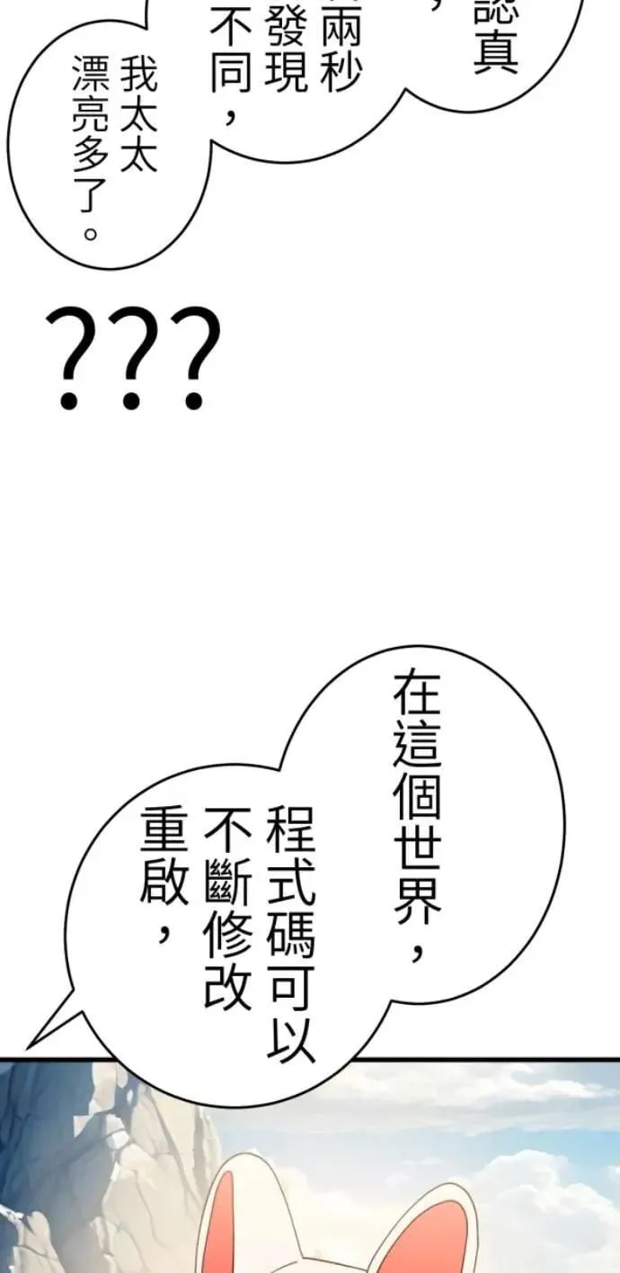 第120话 先让太太开心 第68页
