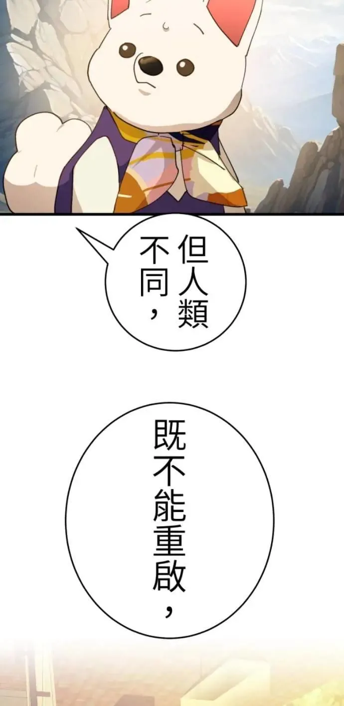 第120话 先让太太开心 第69页