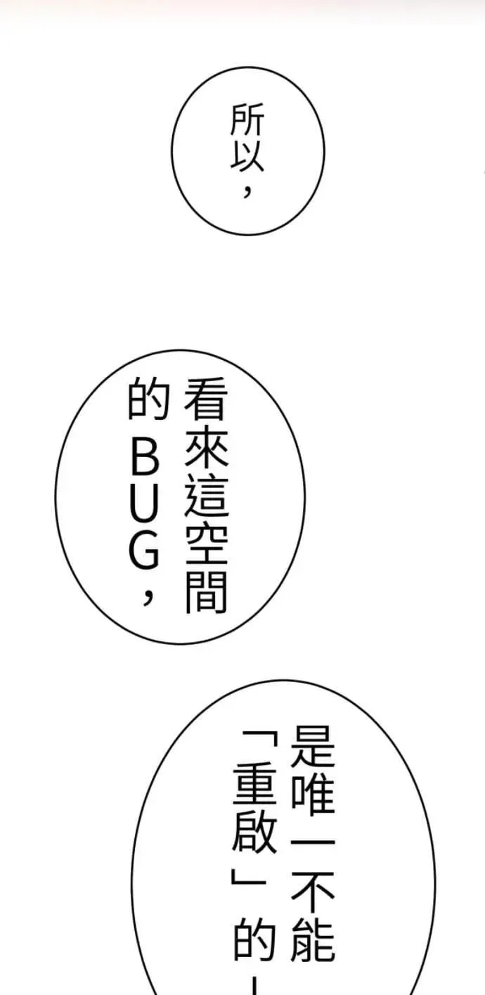 第120话 先让太太开心 第72页