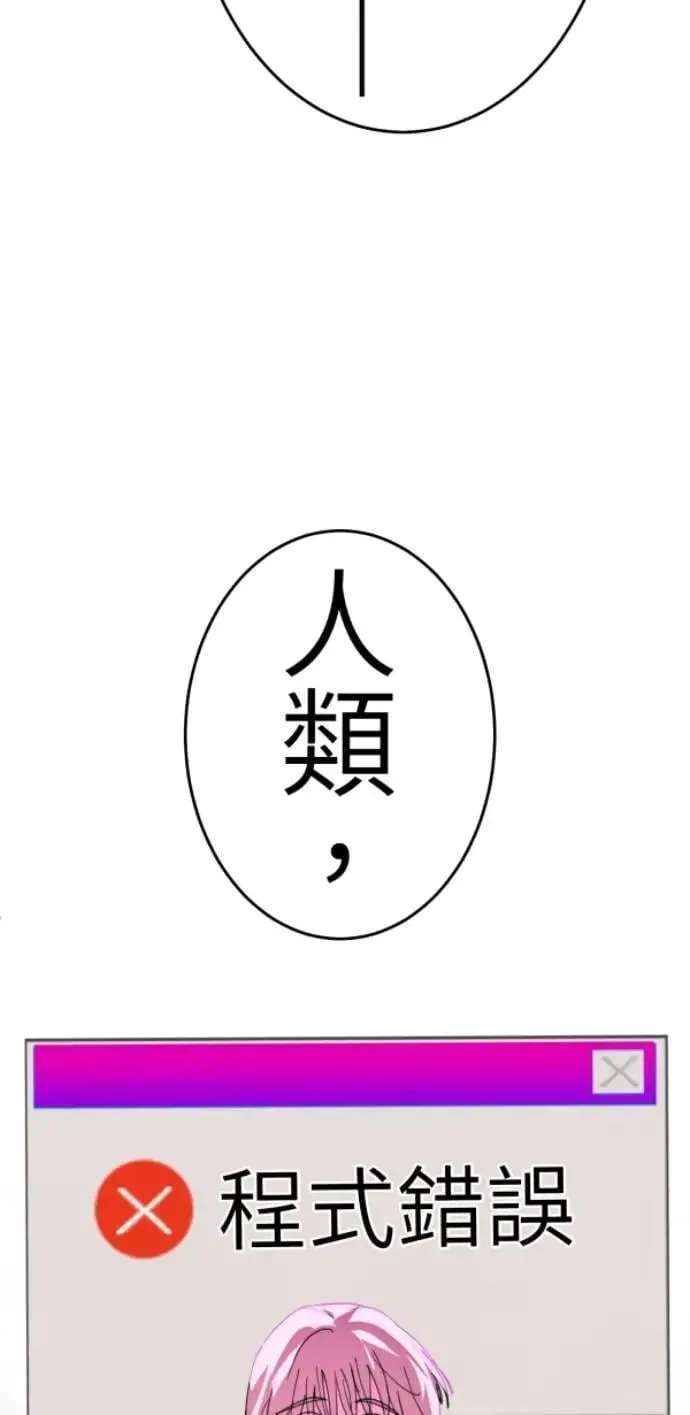 第120话 先让太太开心 第73页