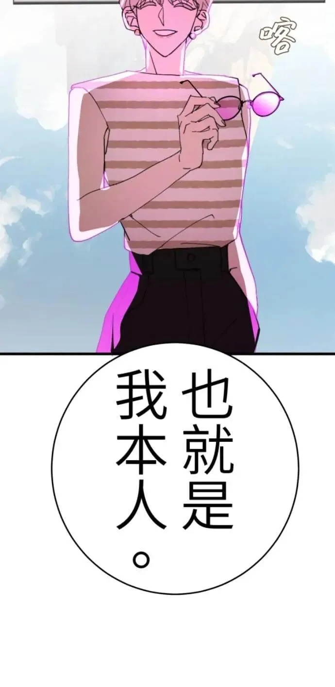 第120话 先让太太开心 第74页