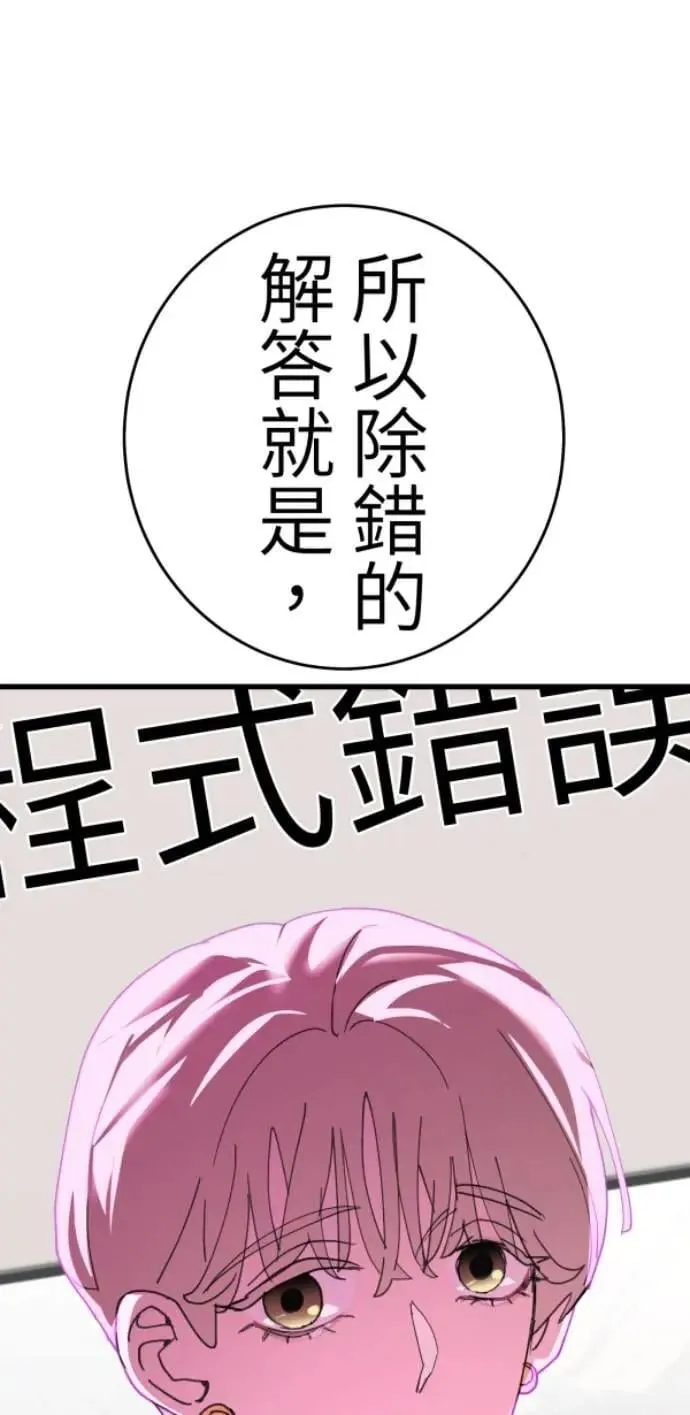 第120话 先让太太开心 第75页