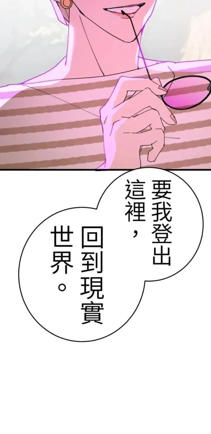 第120话 先让太太开心 第76页