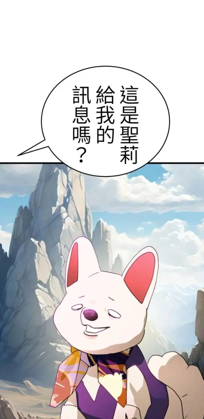 第120话 先让太太开心 第77页