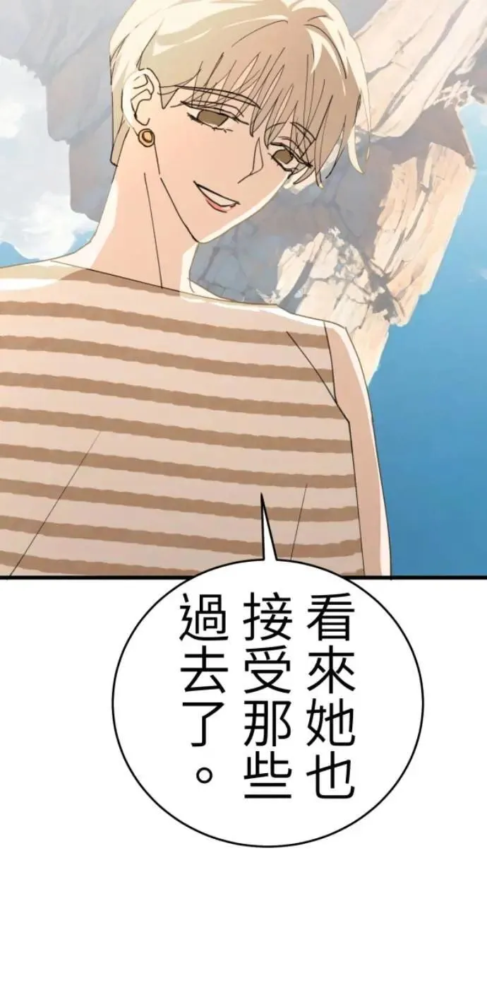 第120话 先让太太开心 第79页
