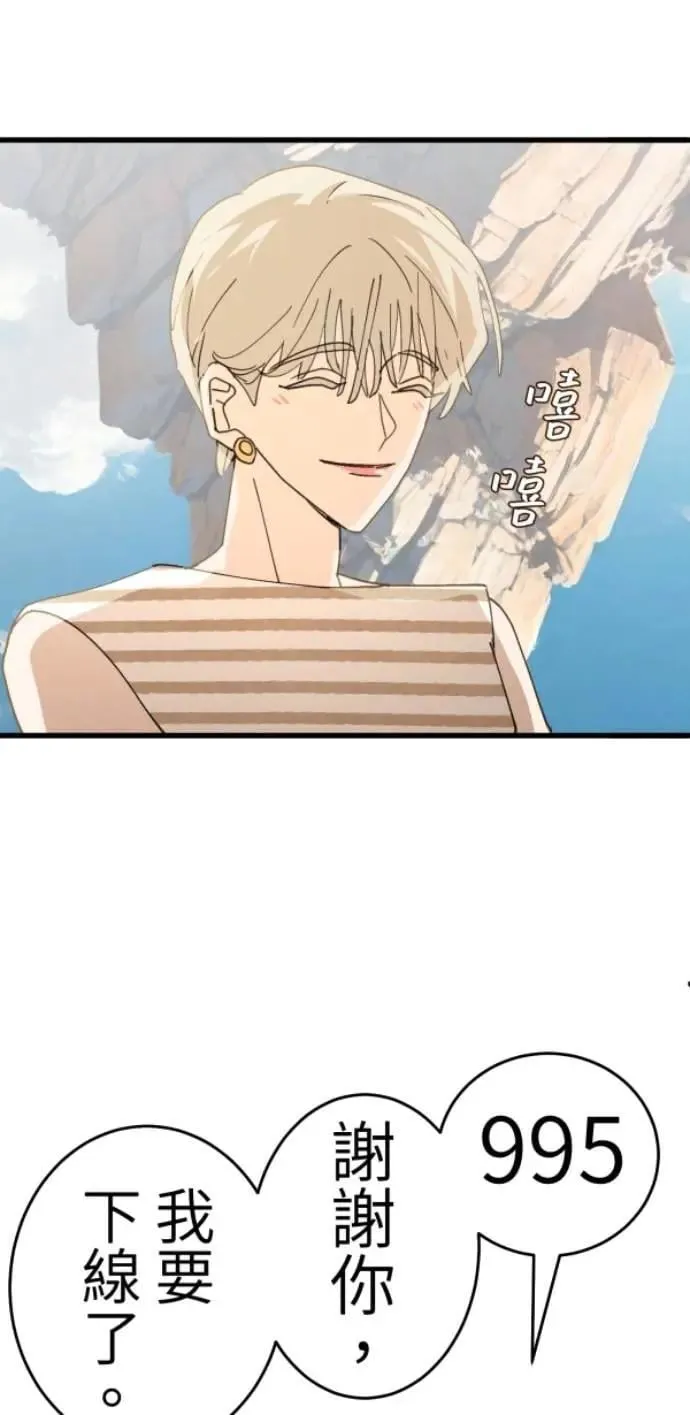 第120话 先让太太开心 第80页