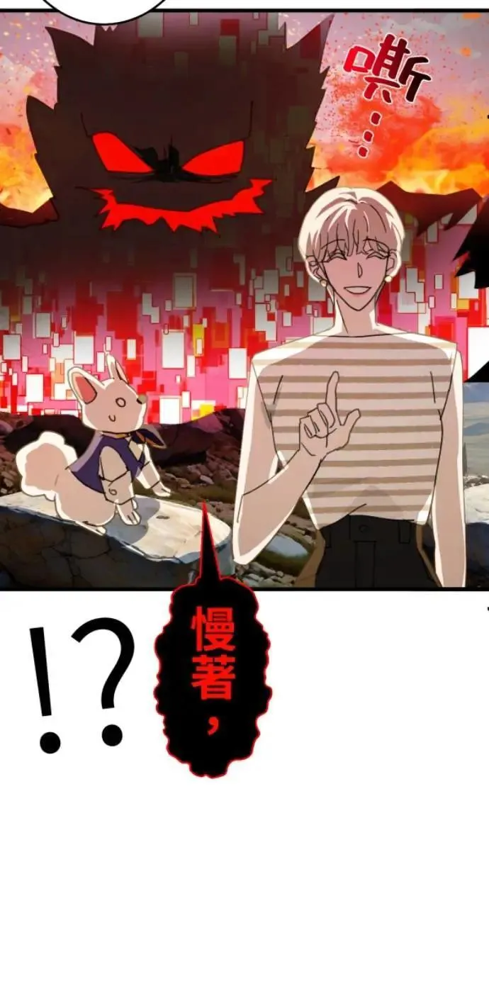 第120话 先让太太开心 第81页