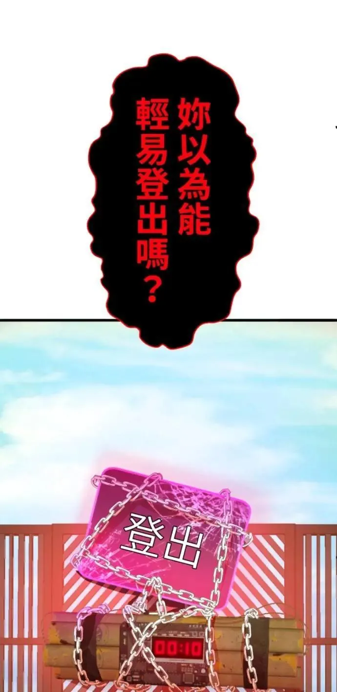 第120话 先让太太开心 第82页
