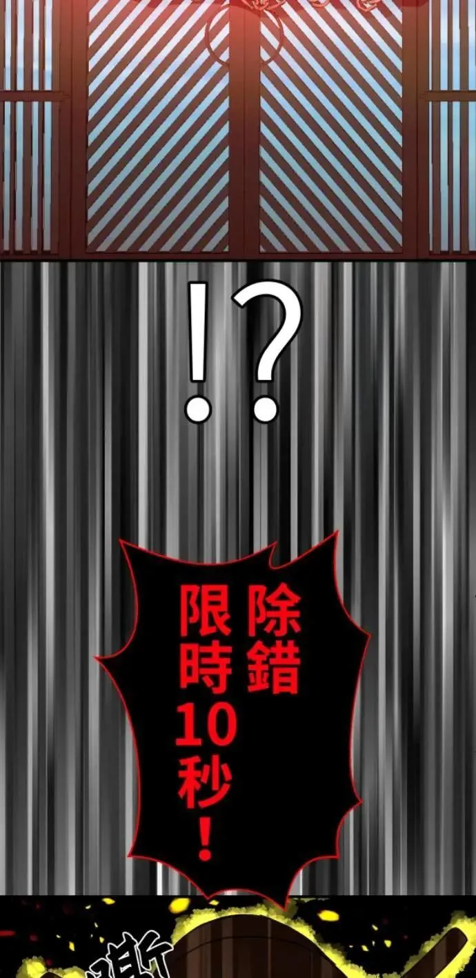 第120话 先让太太开心 第83页