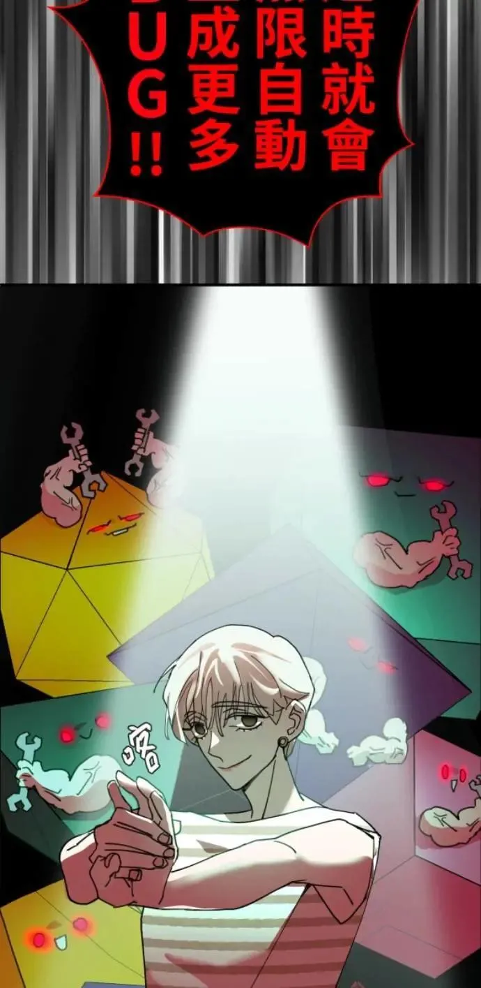 第120话 先让太太开心 第85页