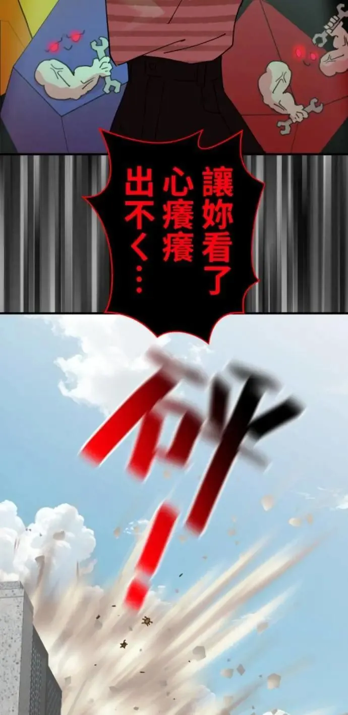 第120话 先让太太开心 第86页