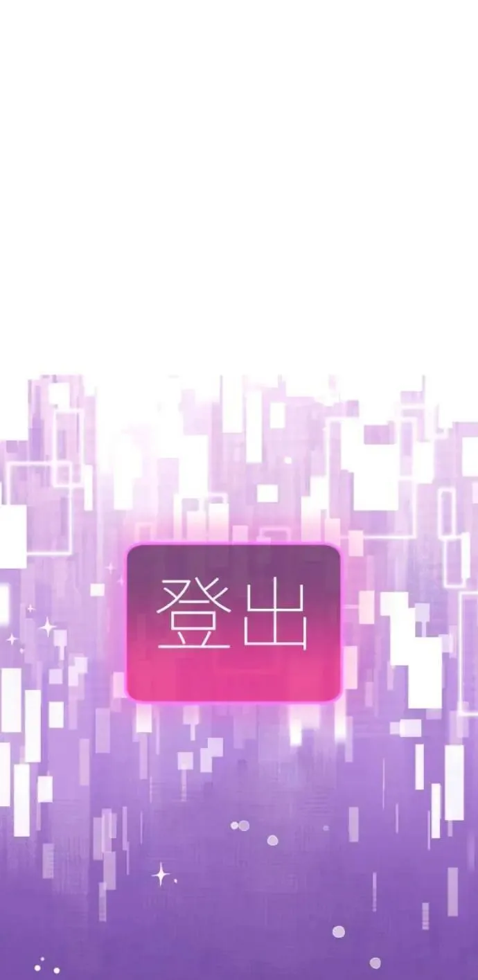 第120话 先让太太开心 第88页