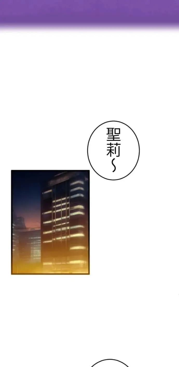 第120话 先让太太开心 第89页