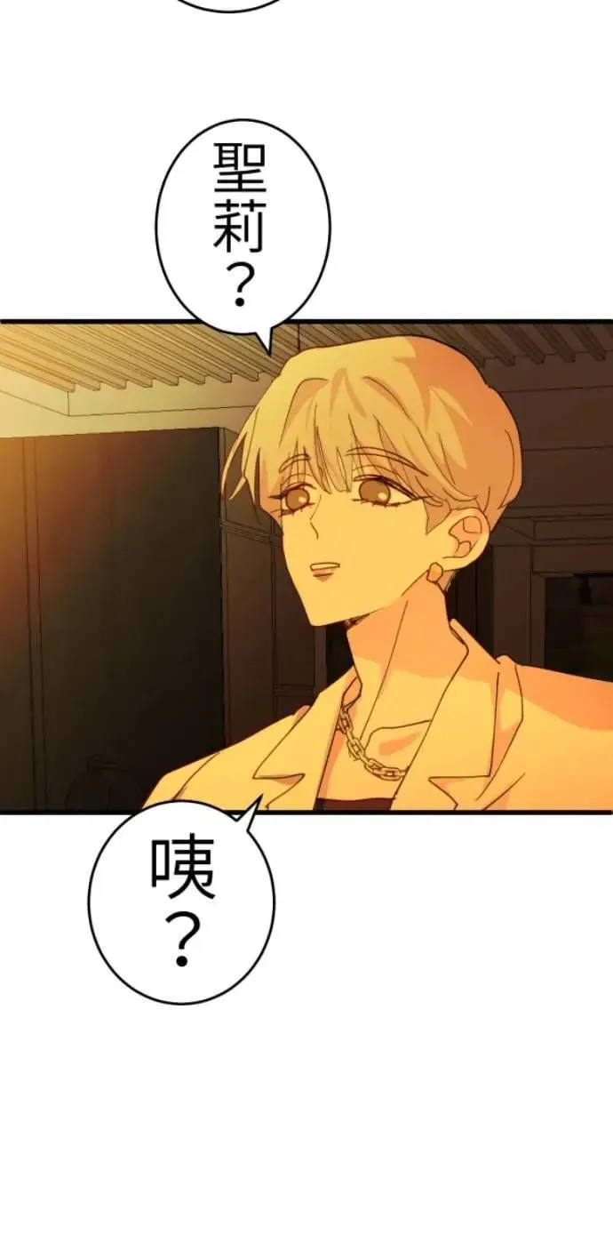 第120话 先让太太开心 第92页