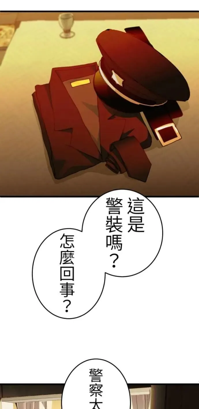 第120话 先让太太开心 第93页