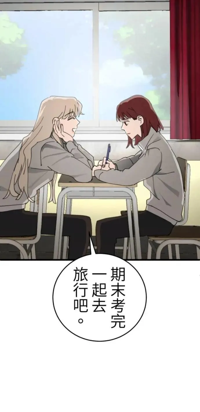 第115话 只留好的一面 第2页