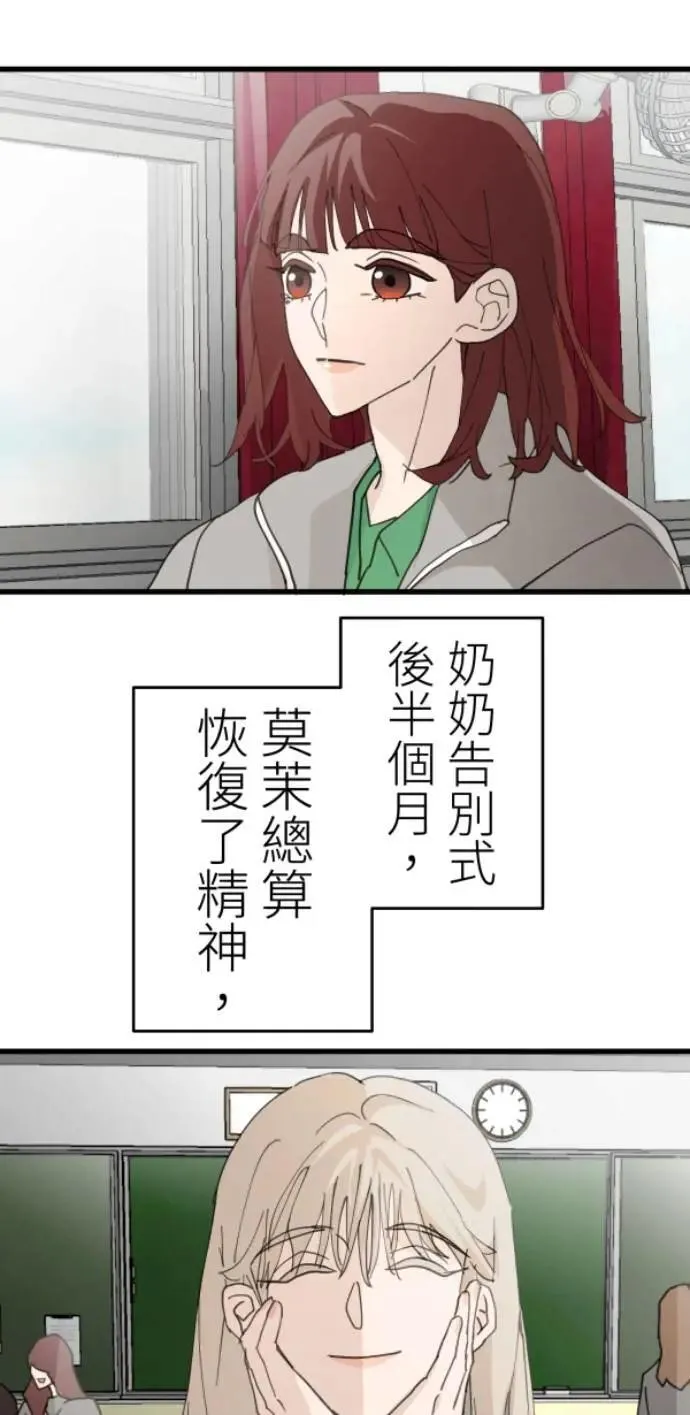 第115话 只留好的一面 第3页