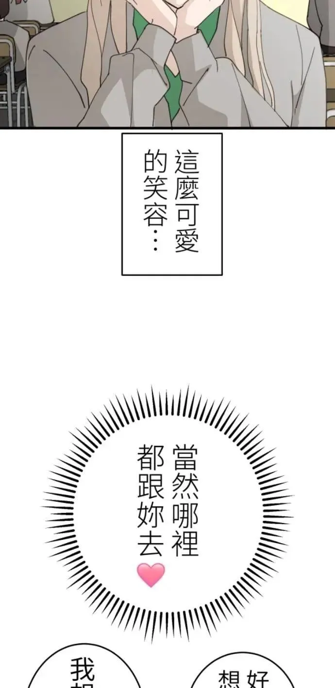 第115话 只留好的一面 第4页