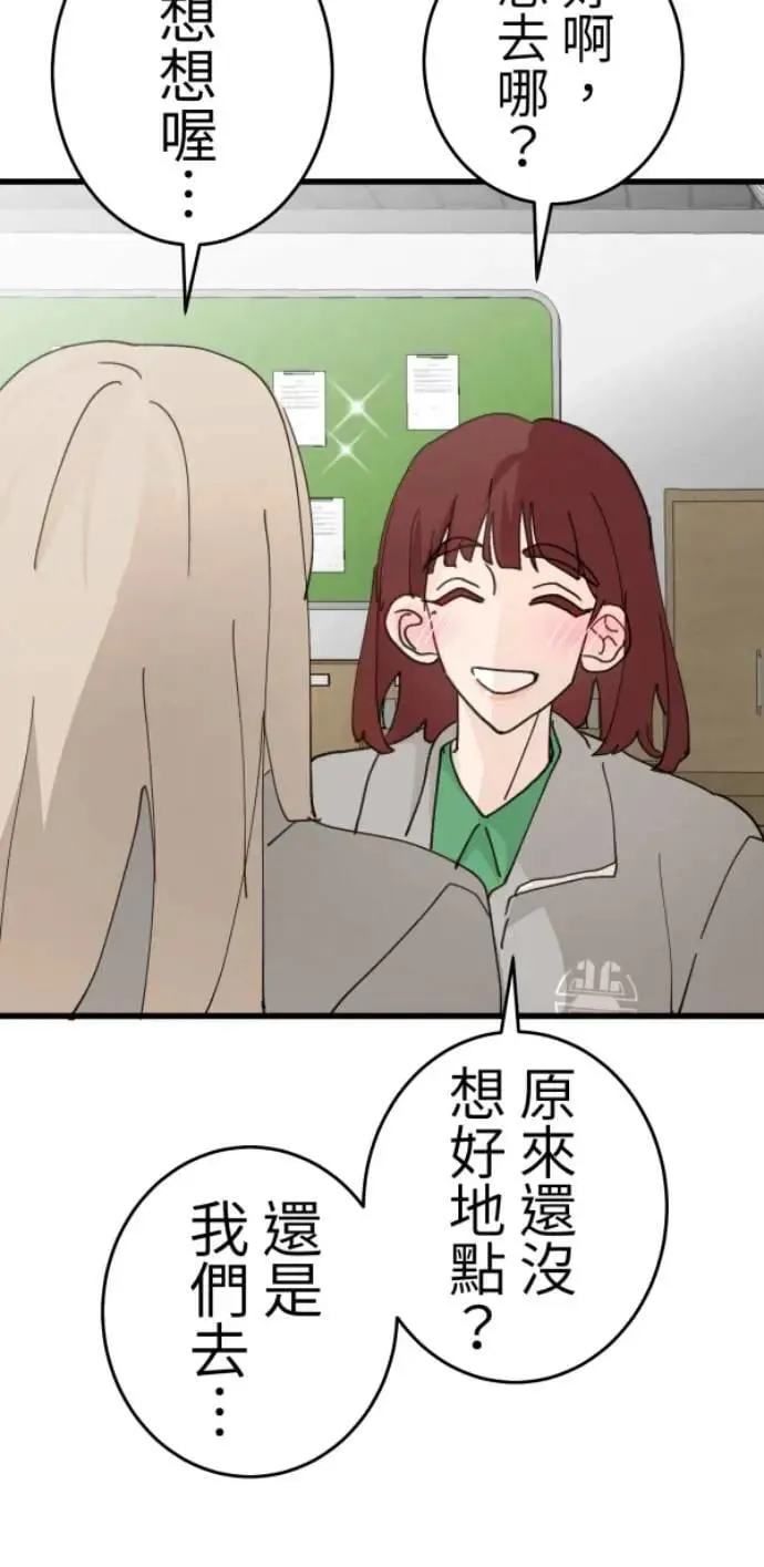 第115话 只留好的一面 第5页