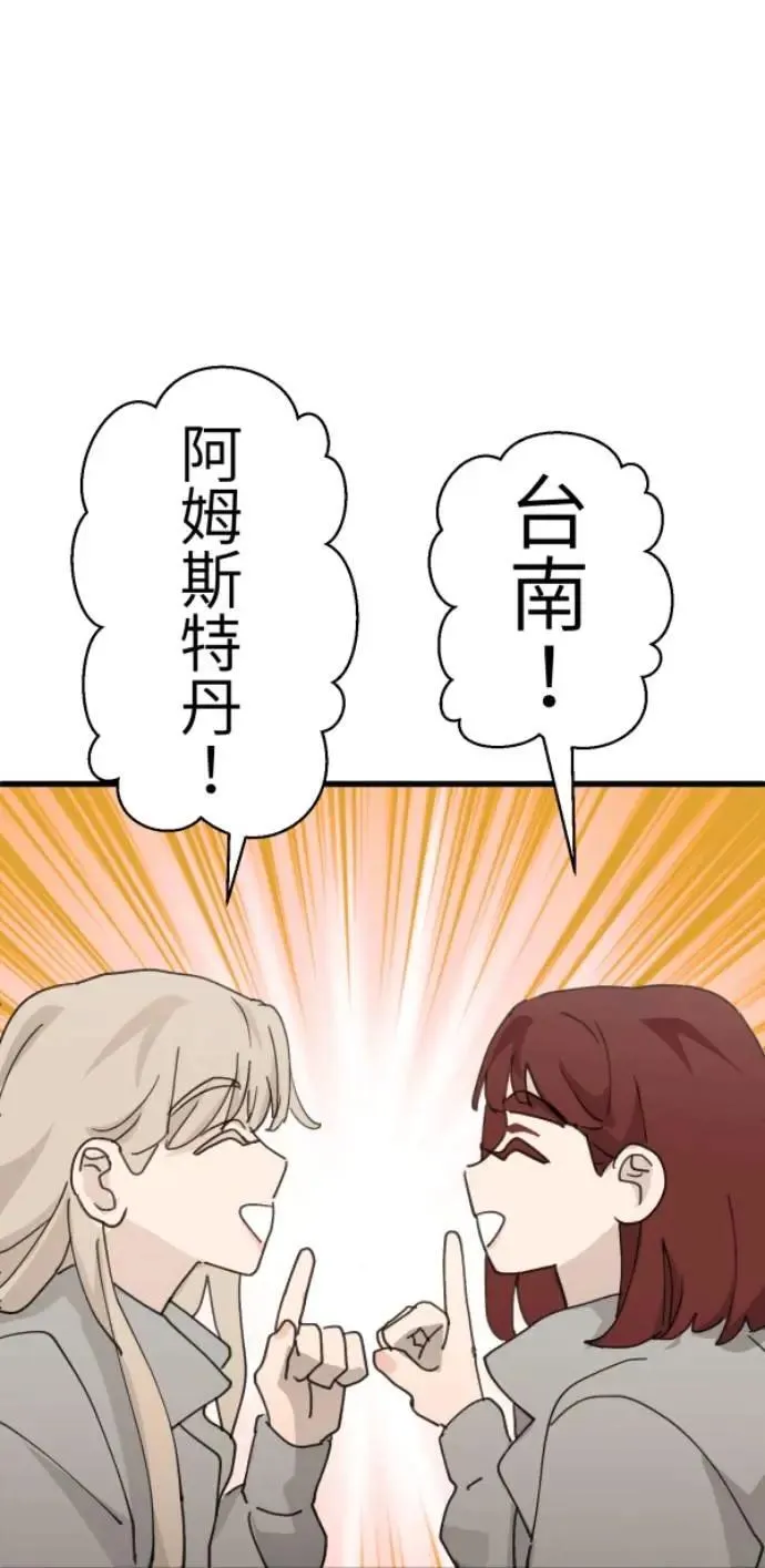 第115话 只留好的一面 第6页