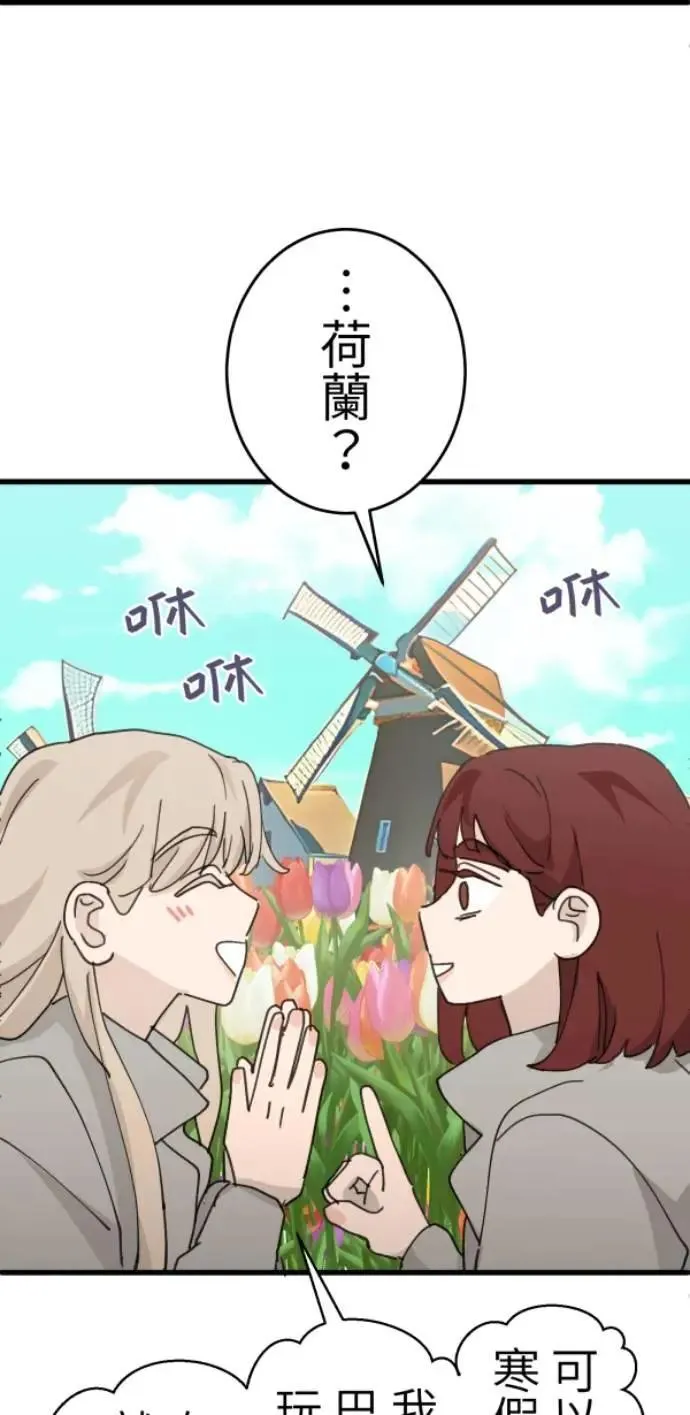 第115话 只留好的一面 第7页